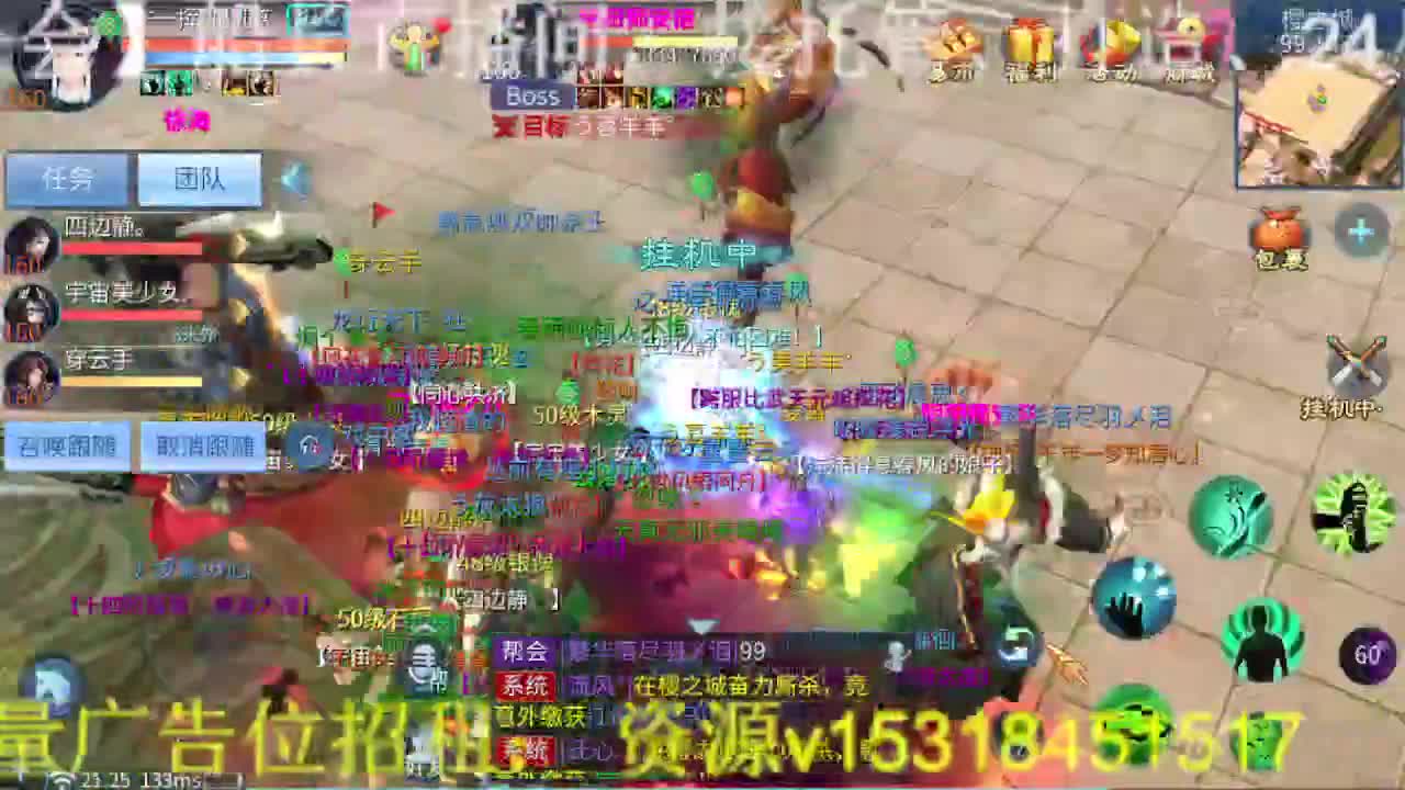逍遥公会招主播，接托管打造冲榜！ 第4段