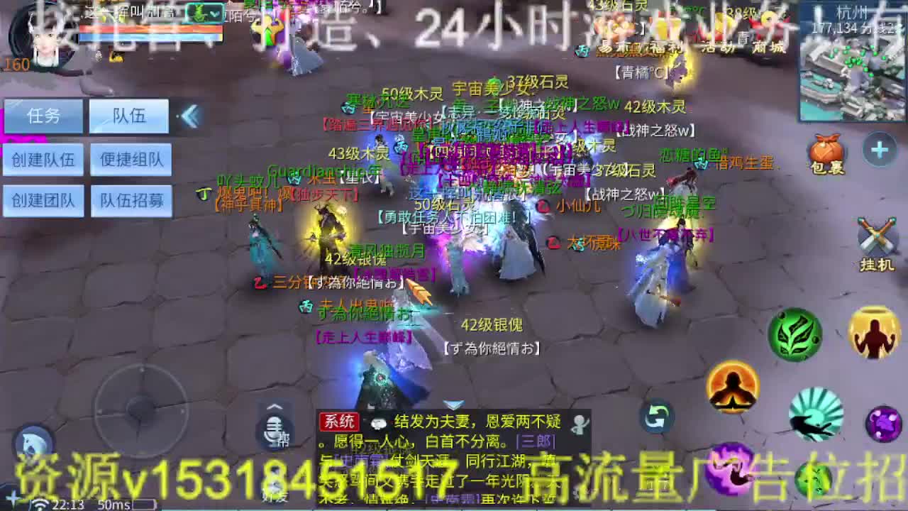 逍遥公会招主播，接托管打造冲榜！ 第6段