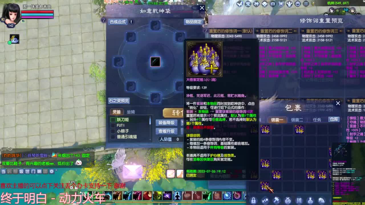 继续洗武器 第9段