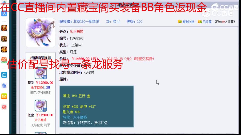 【主播点评】荒尘
