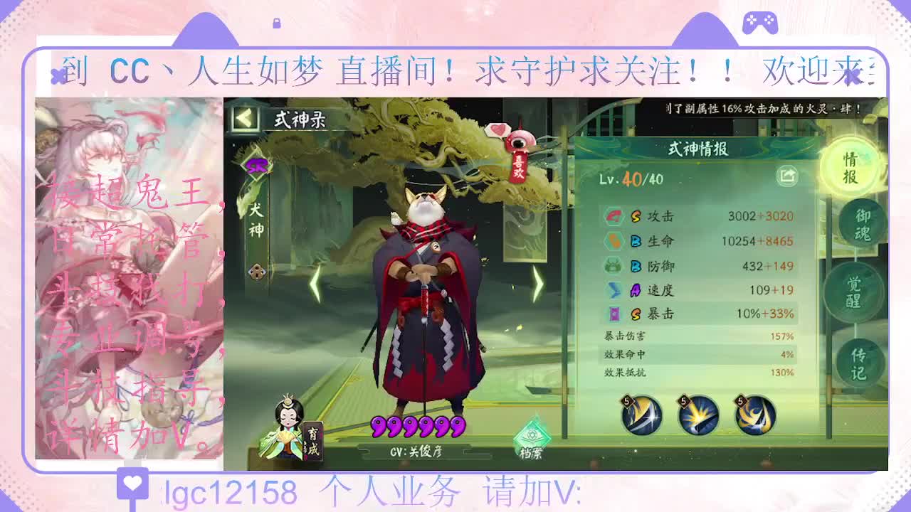 打打斗技、接调号斗技托管 第1段