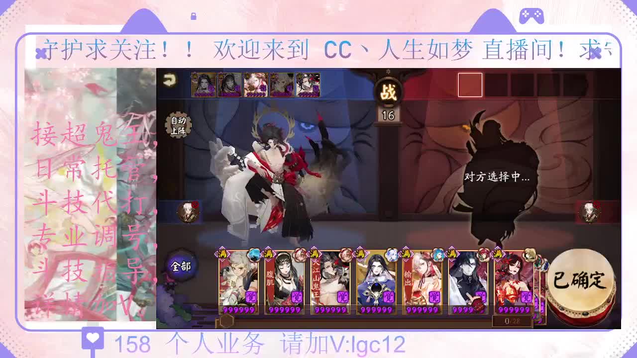 打打斗技、接调号斗技托管 第5段