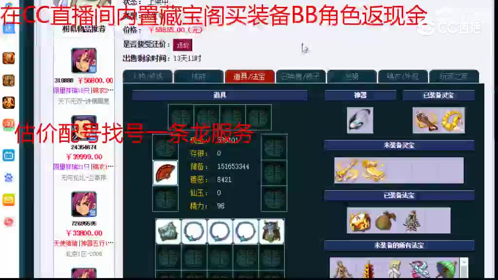 【主播点评】化生寺