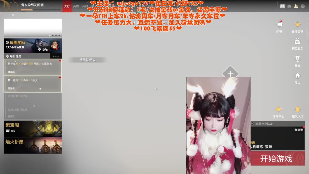 接日常通行证~有车位~ 第1段