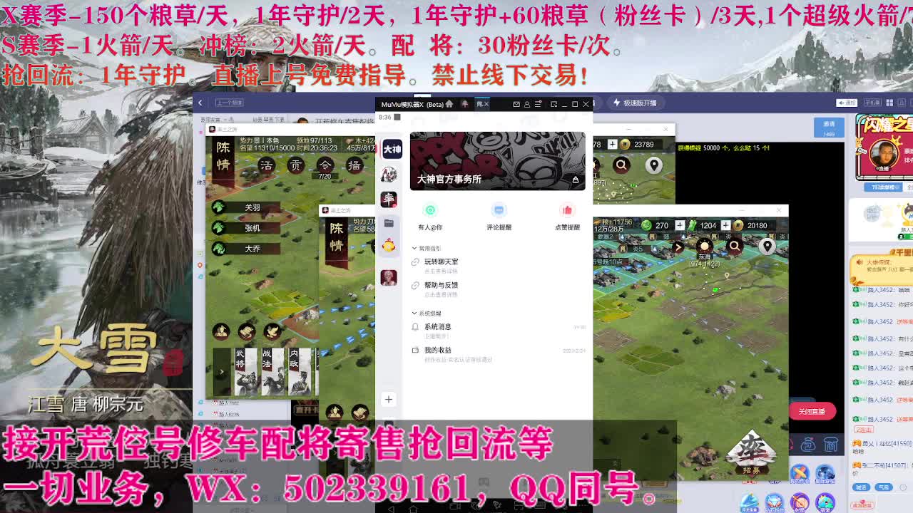 开荒修车寄售配将 第2段