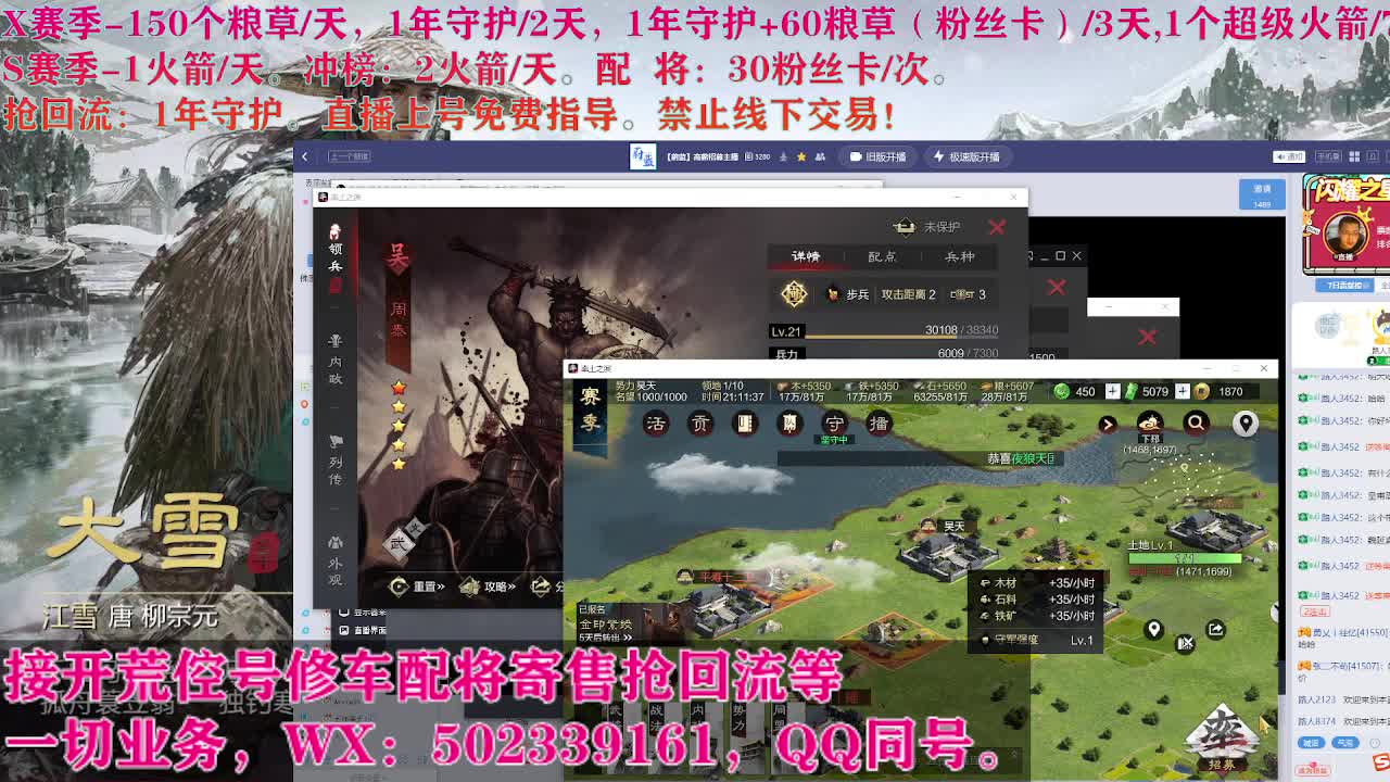 开荒修车寄售配将 第3段