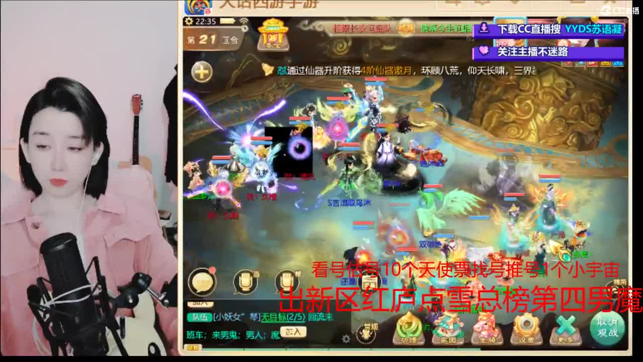 10个天使票看号估号 接日常 第2段