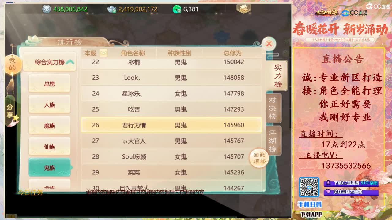 又菜又爱玩！接所有！ 第5段