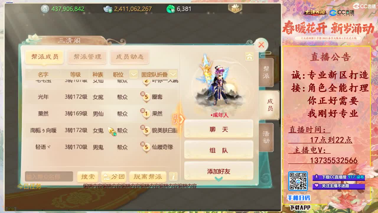 又菜又爱玩！接所有！ 第7段