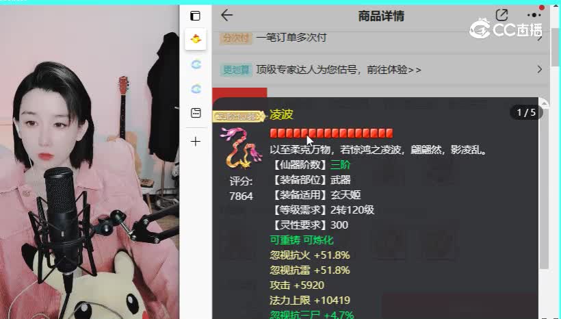 共倚星楼女仙