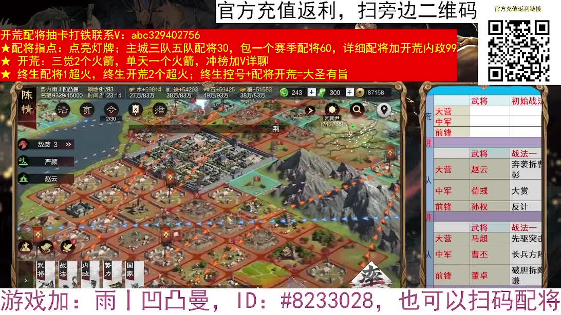 X2552洛阳全面战争 第1段