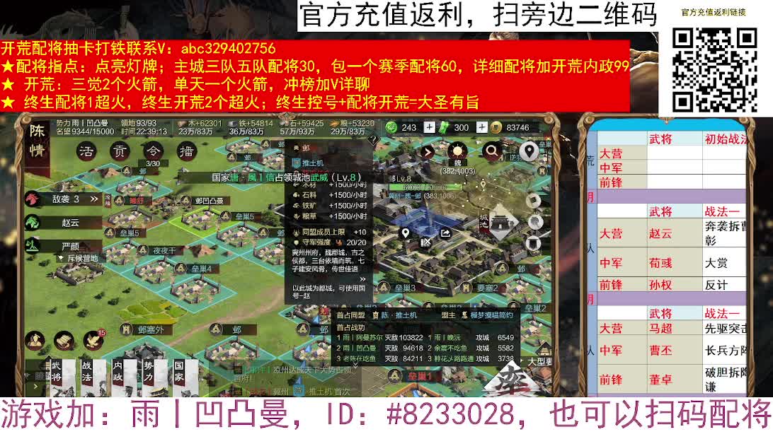 X2552洛阳全面战争 第3段