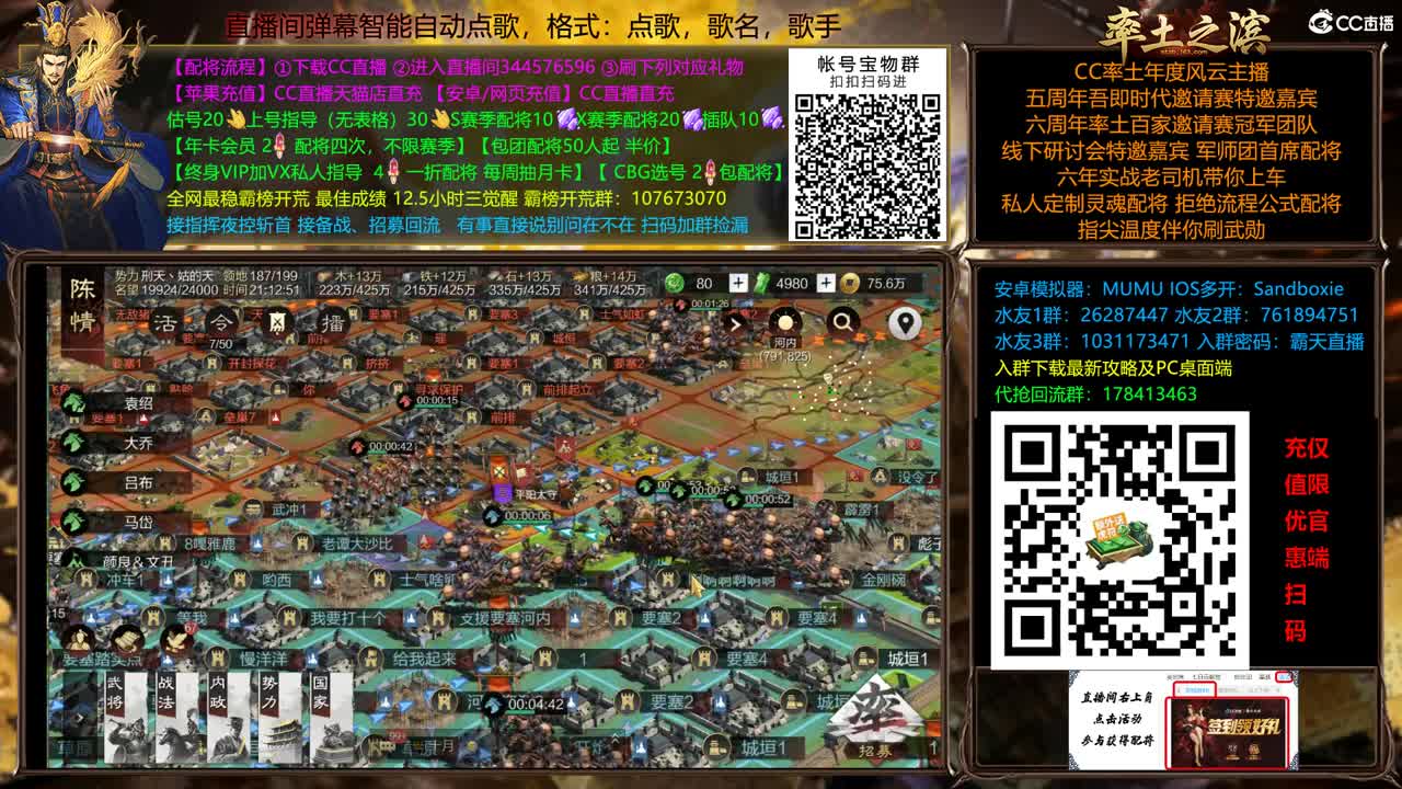 周末配将半价依旧 第11段