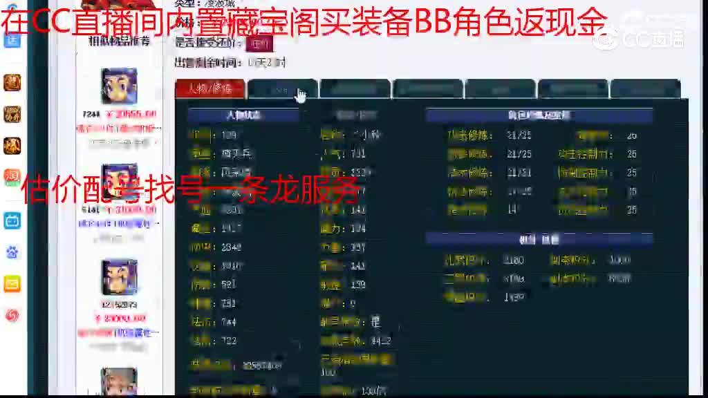 【主播点评】凌波城