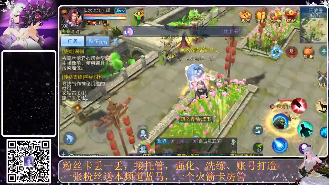 月初求支持 第5段