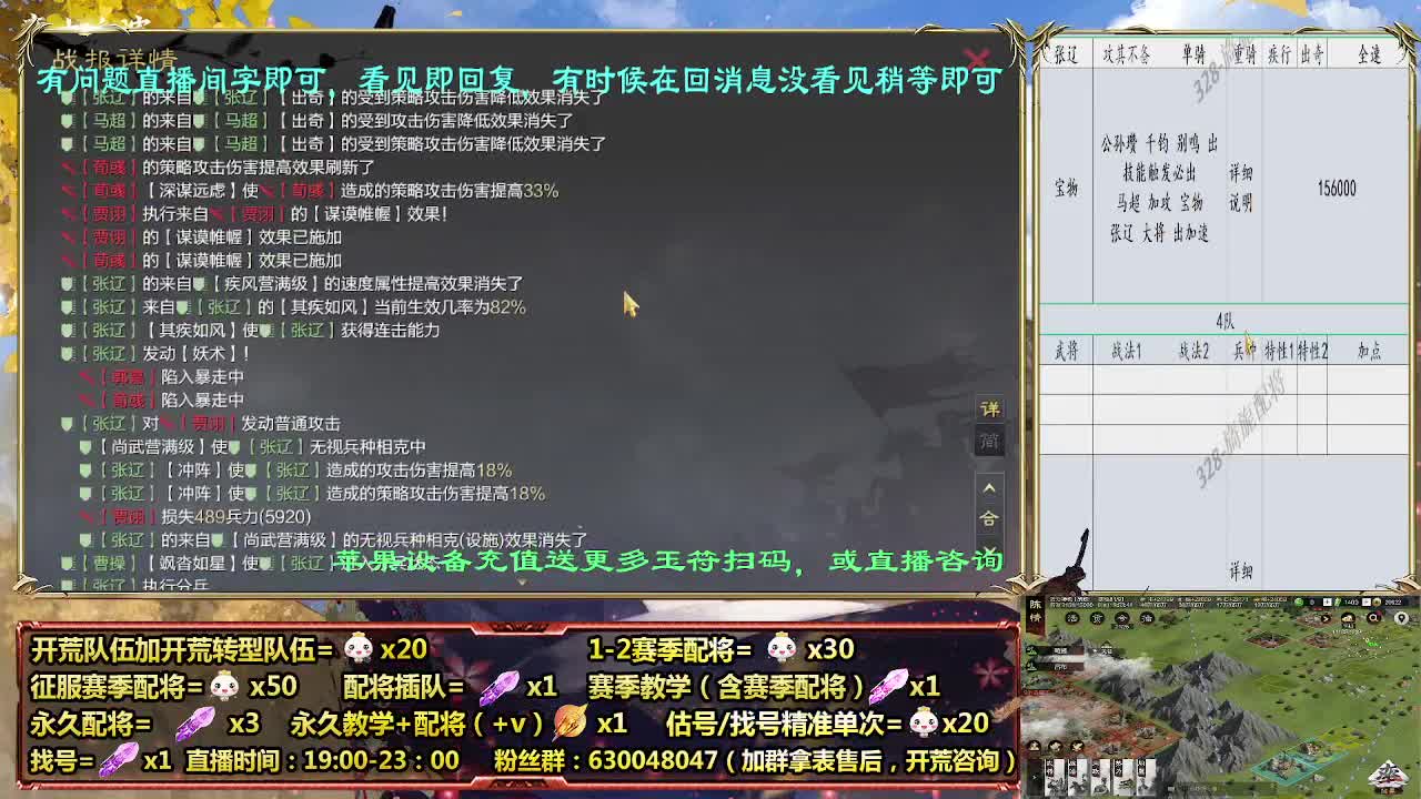 细节配将师在线配将，开荒稳健 第1段
