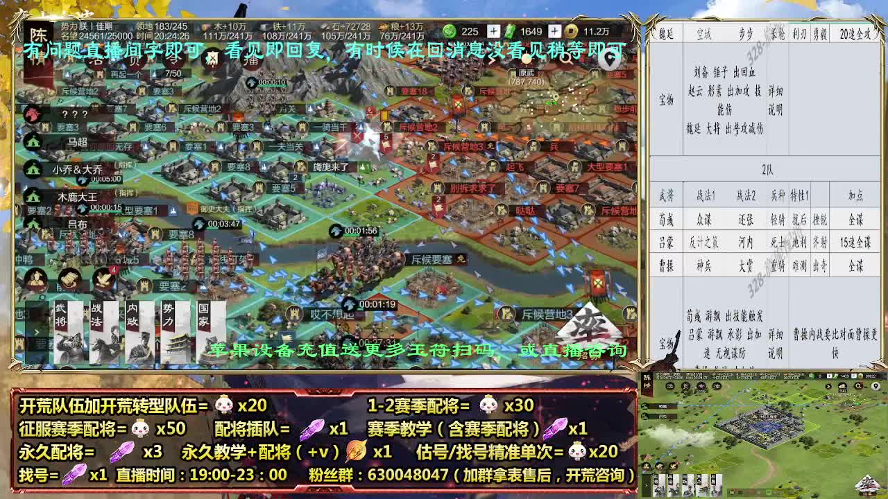 细节配将师在线配将，开荒稳健 第2段