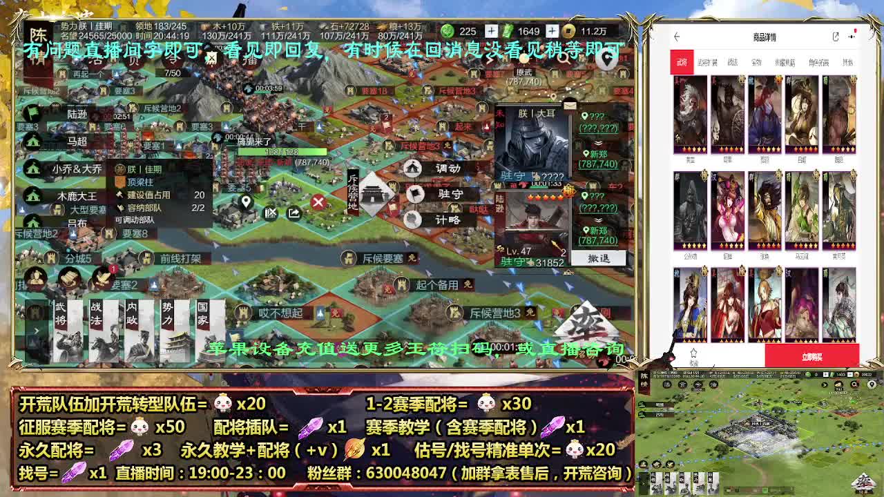 细节配将师在线配将，开荒稳健 第3段