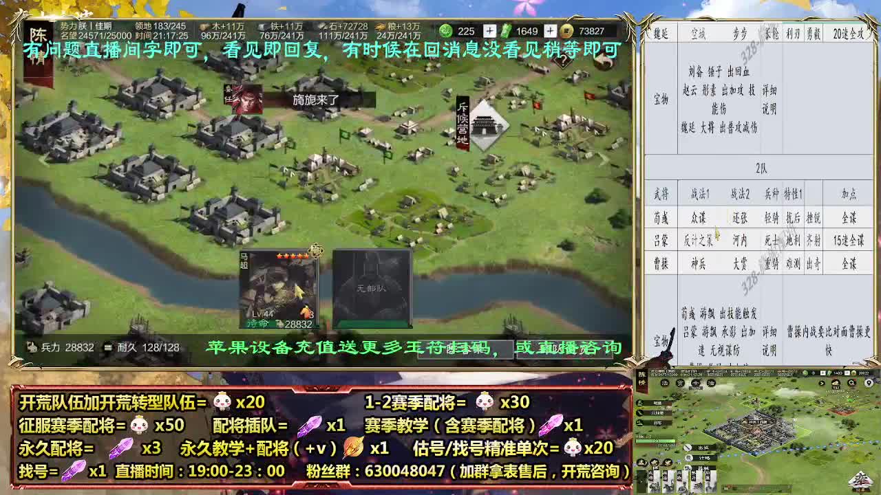 细节配将师在线配将，开荒稳健 第4段