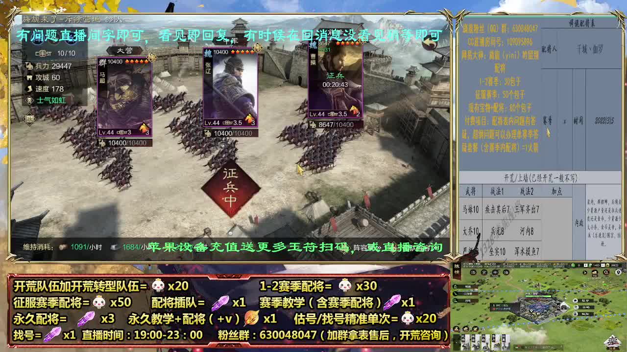 细节配将师在线配将，开荒稳健 第5段