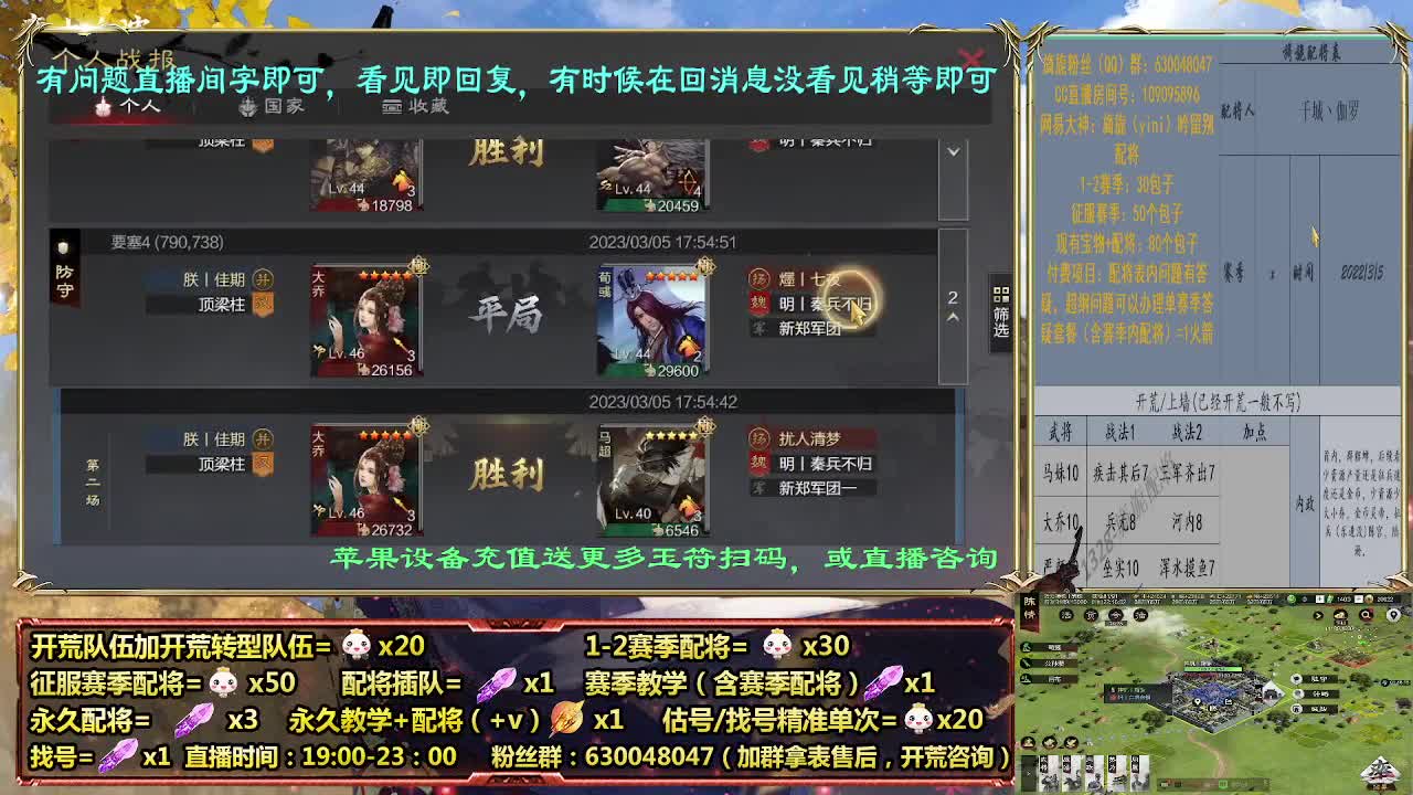 细节配将师在线配将，开荒稳健 第6段
