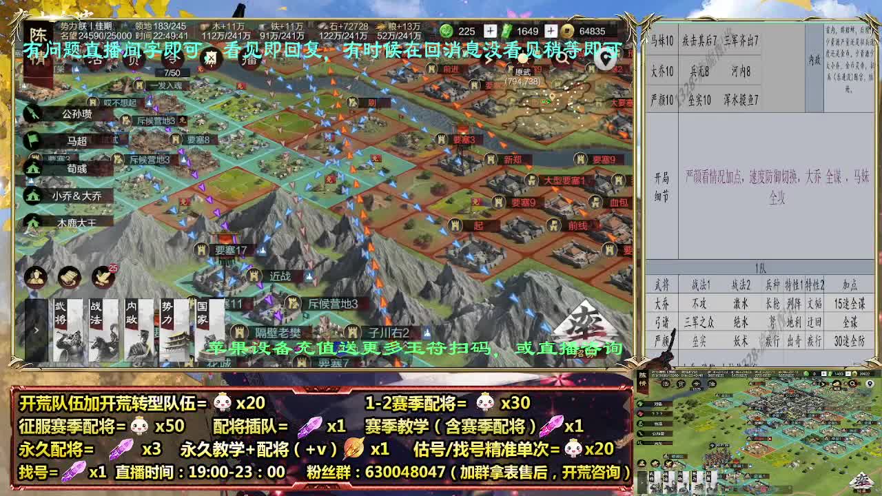 细节配将师在线配将，开荒稳健 第7段