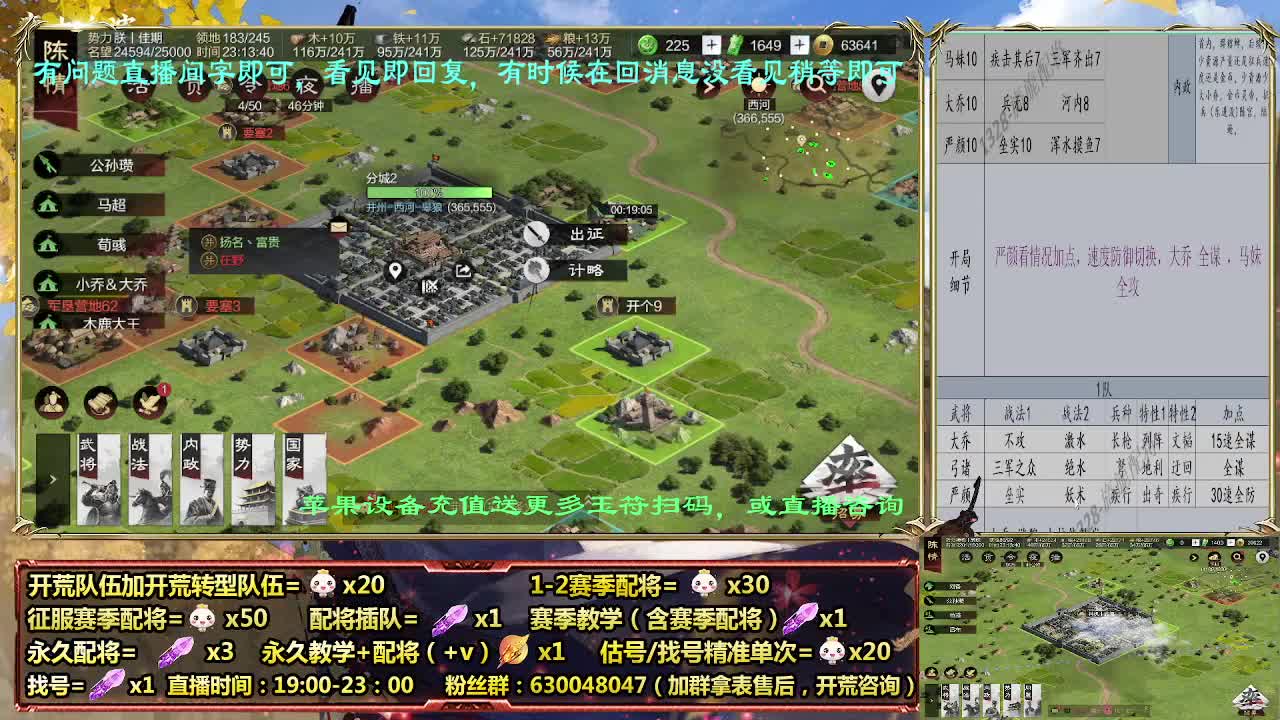 细节配将师在线配将，开荒稳健 第8段