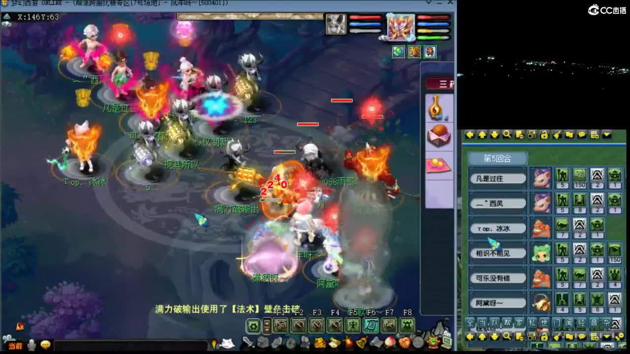 【华山】阿芙的灵动龙三魔王 第1段