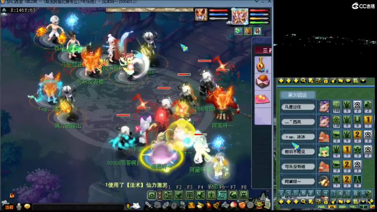 【华山】阿芙的灵动龙三魔王 第2段