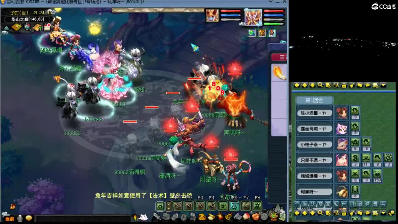 【华山】阿芙的灵动龙三魔王 第5段