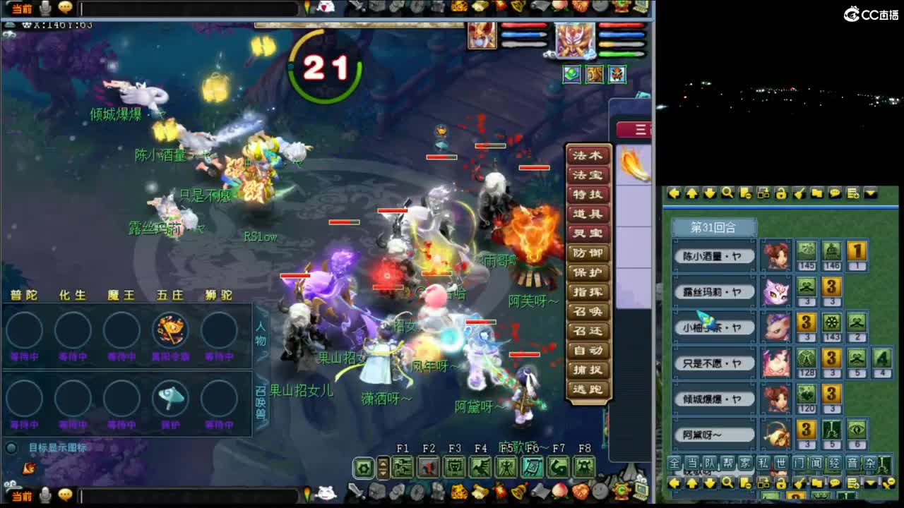 【华山】阿芙的灵动龙三魔王 第6段