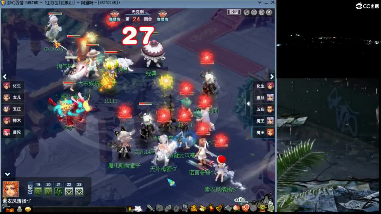 【华山】阿芙的灵动龙三魔王 第7段