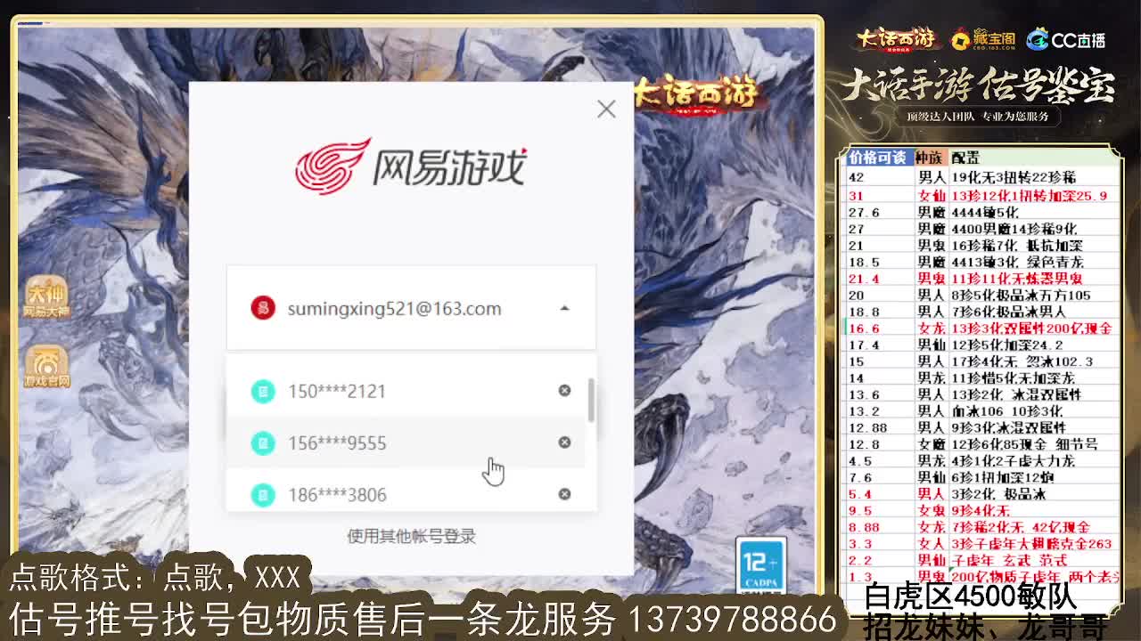 群雄 第一估价出号师 第1段