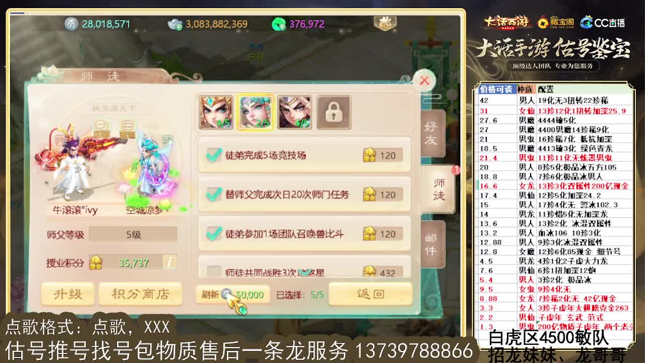 群雄 第一估价出号师 第3段