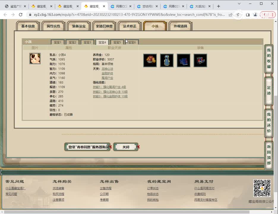 20230305青春同路181男鬼