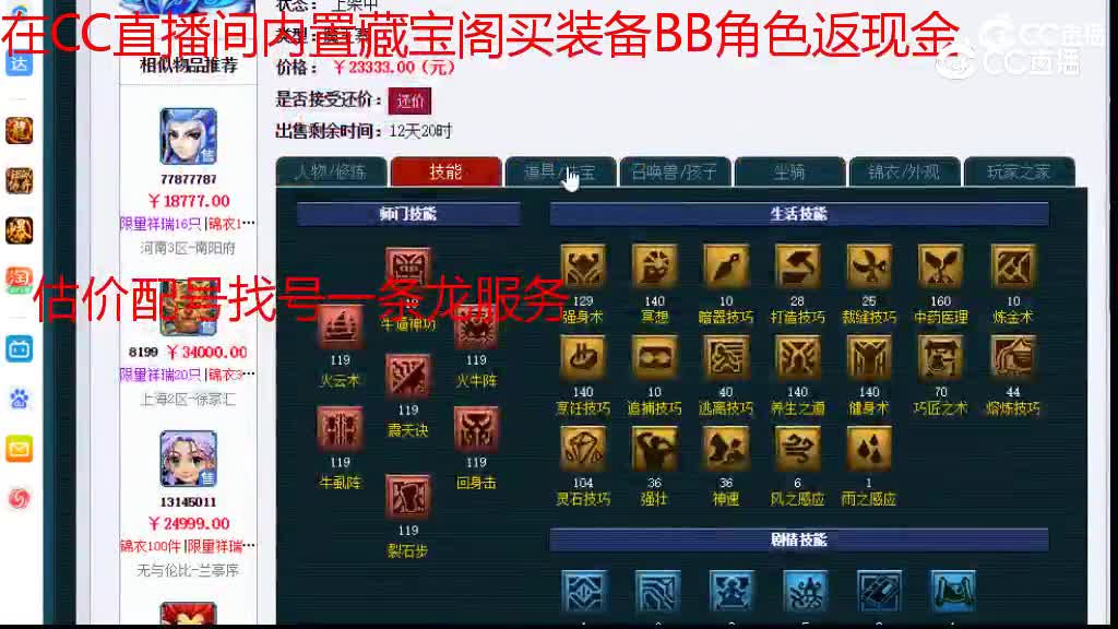 【主播点评】魔王寨