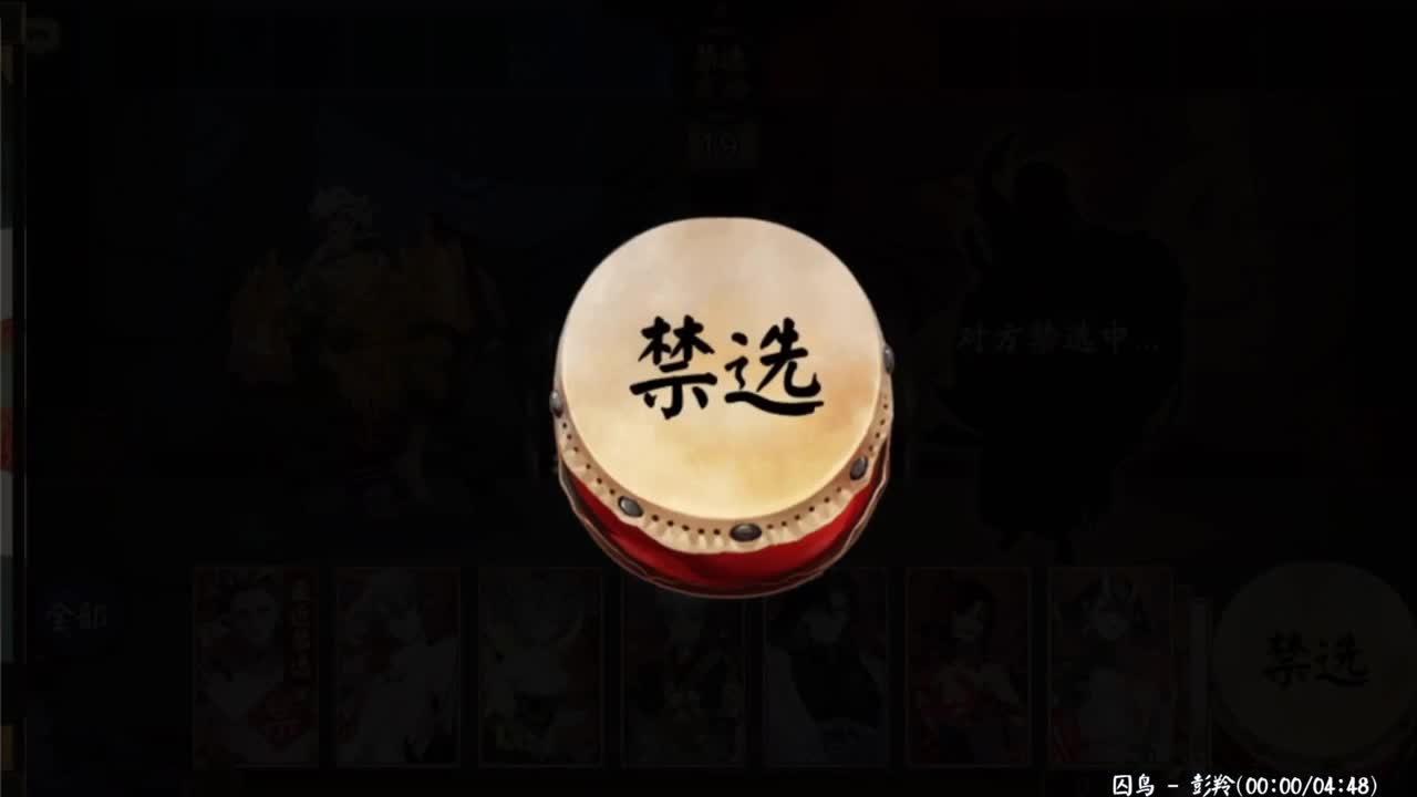 周末愉快！ban禅心大名士段位！ 第3段