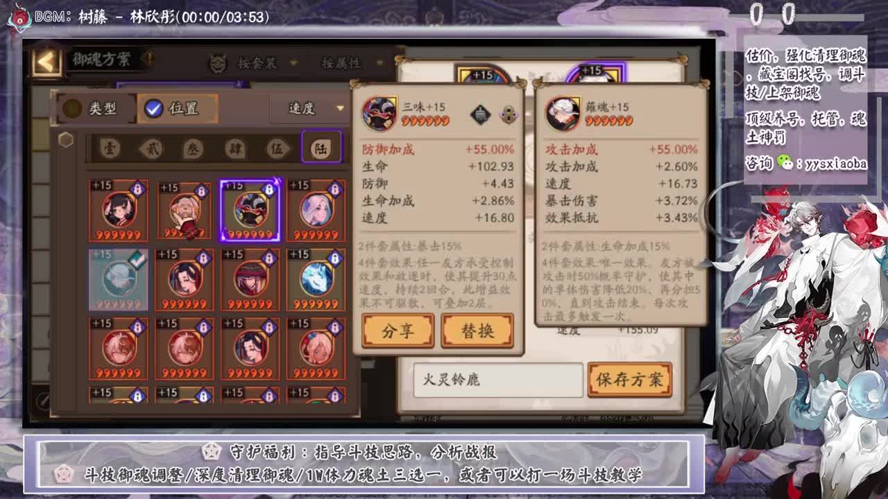 周末愉快！ban禅心大名士段位！ 第7段