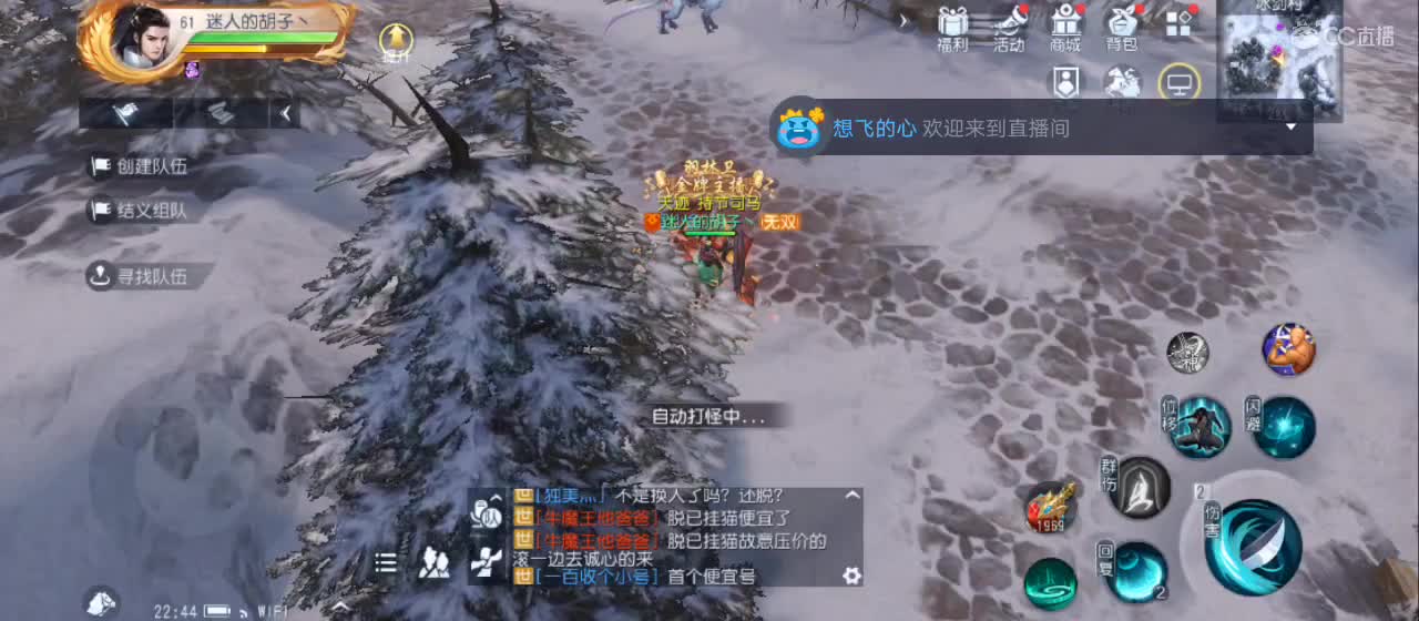 欢迎来到直播间【祝大家快乐】 第5段