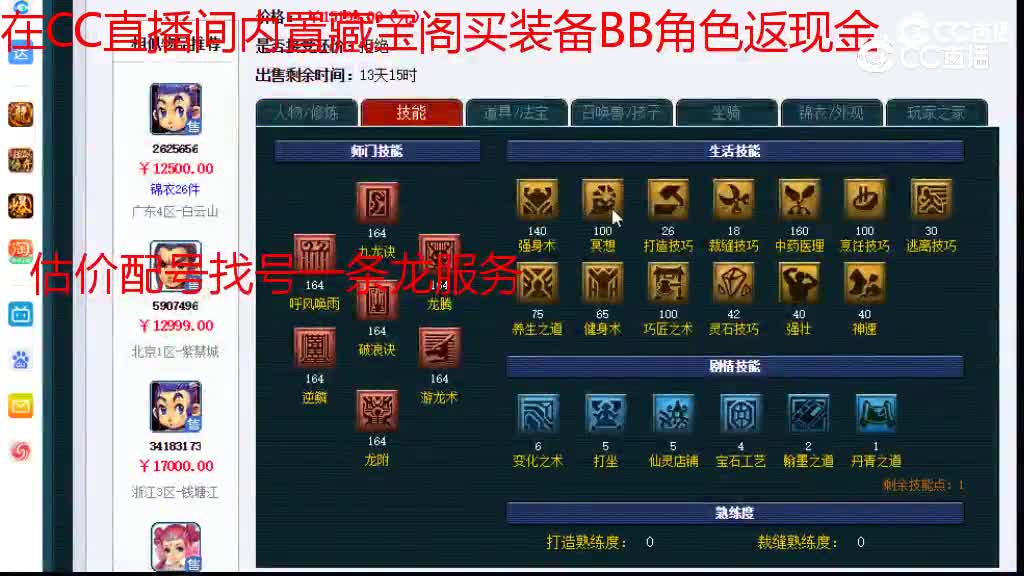 【主播点评】龙宫
