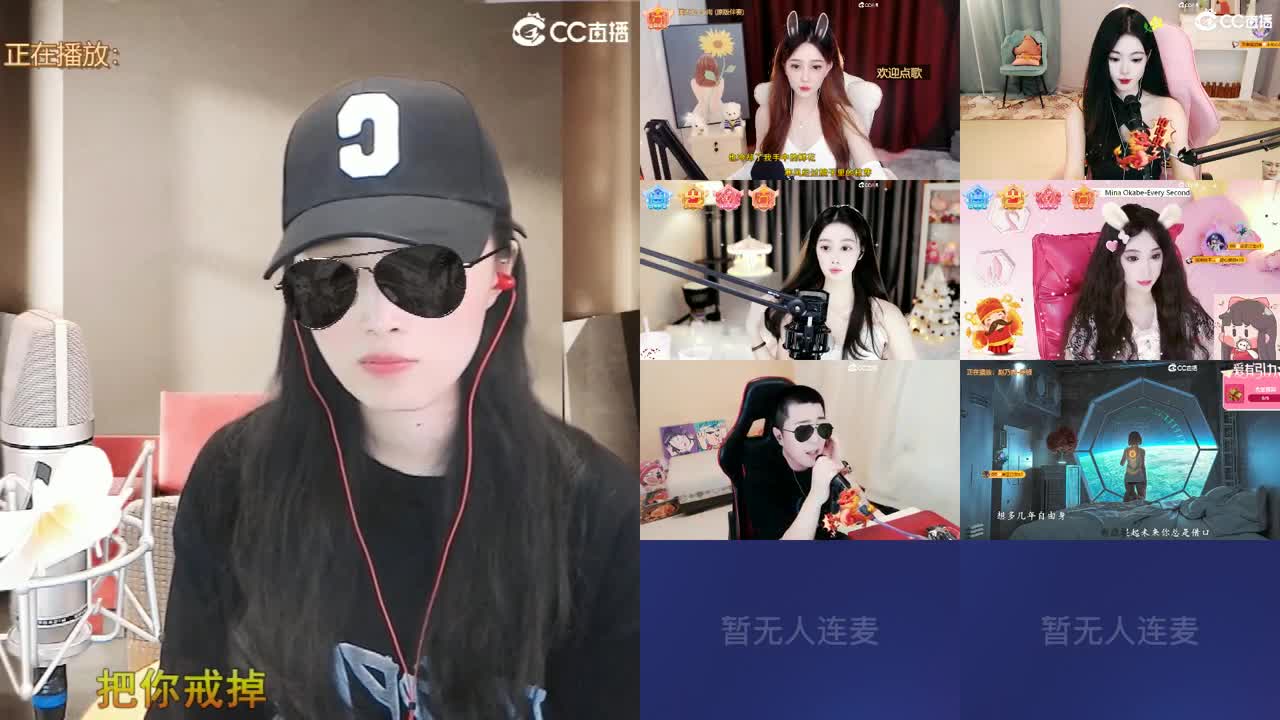 唱歌坤是认真的！ 第6段