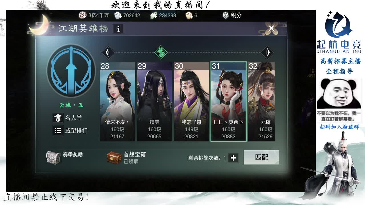 副本爱好者 第1段