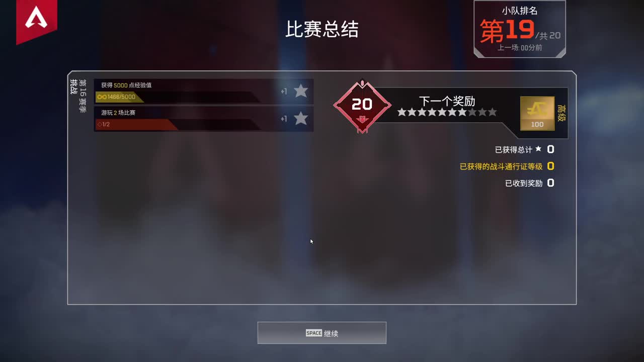 28赛季来了！ 第12段