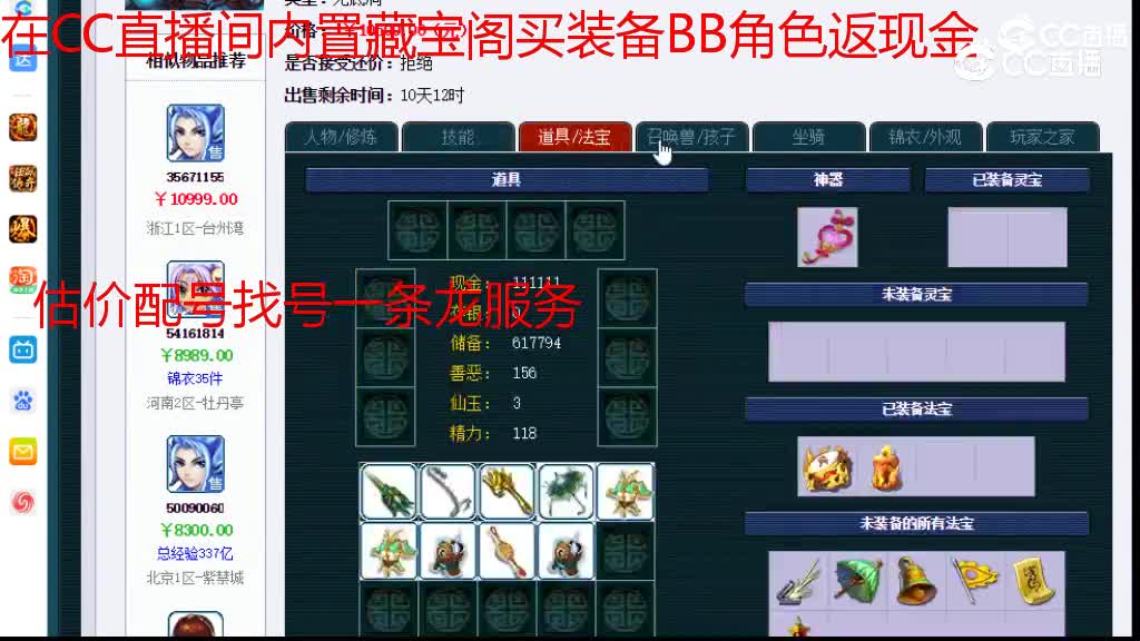 【主播点评】无底洞