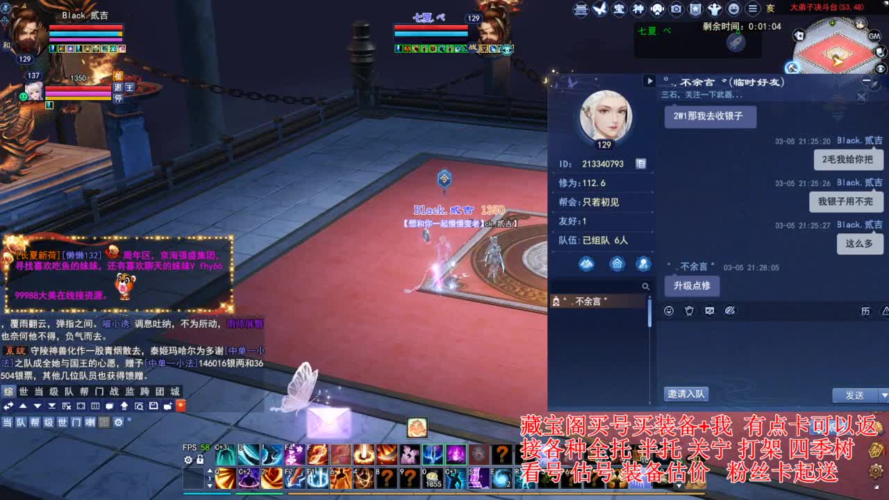 专业看号估号，刷会鉴定~ 第1段