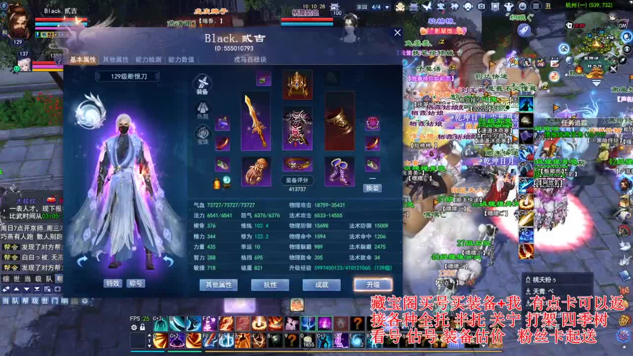 专业看号估号，刷会鉴定~ 第2段