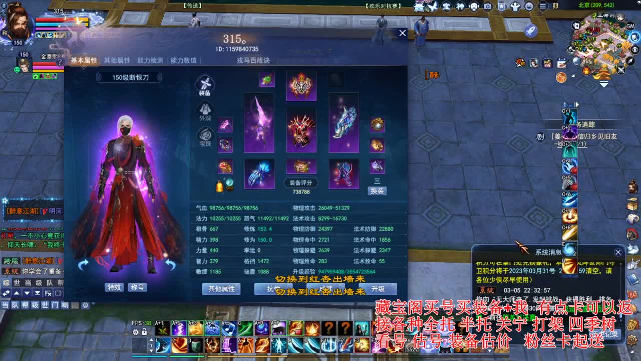 专业看号估号，刷会鉴定~ 第3段