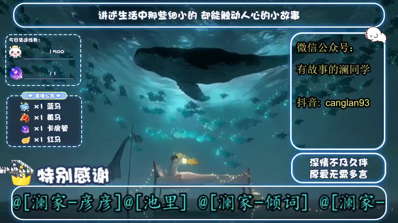 倩女好声音（故事电台） 第3段