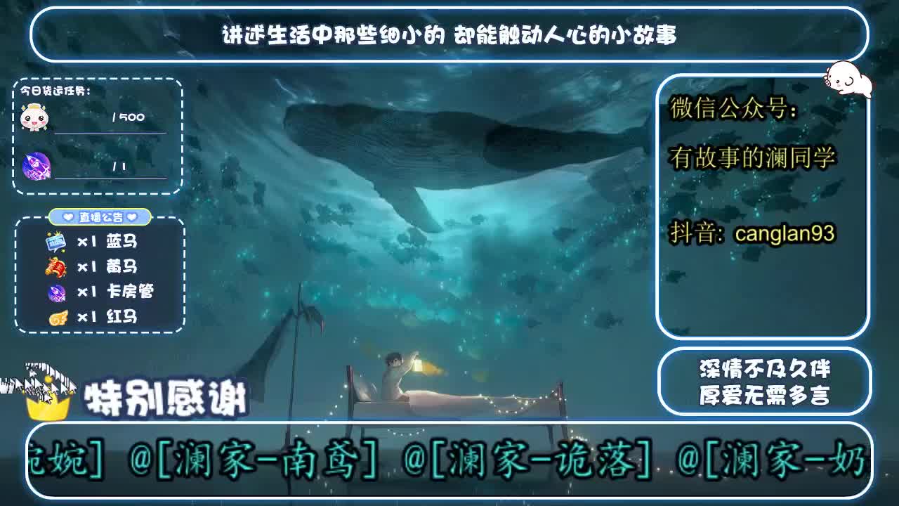 倩女好声音（故事电台） 第5段