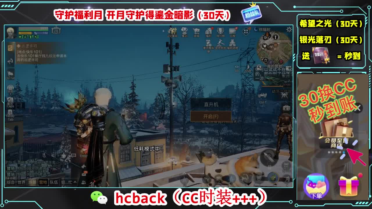 30换两套CC时装 第1段
